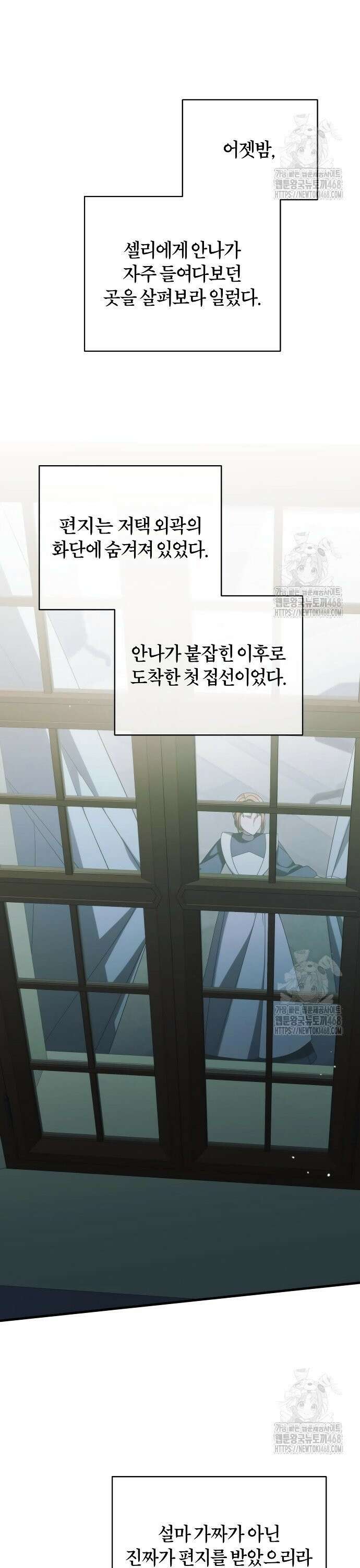 죽었는데 왜 집착하세요 40화 3