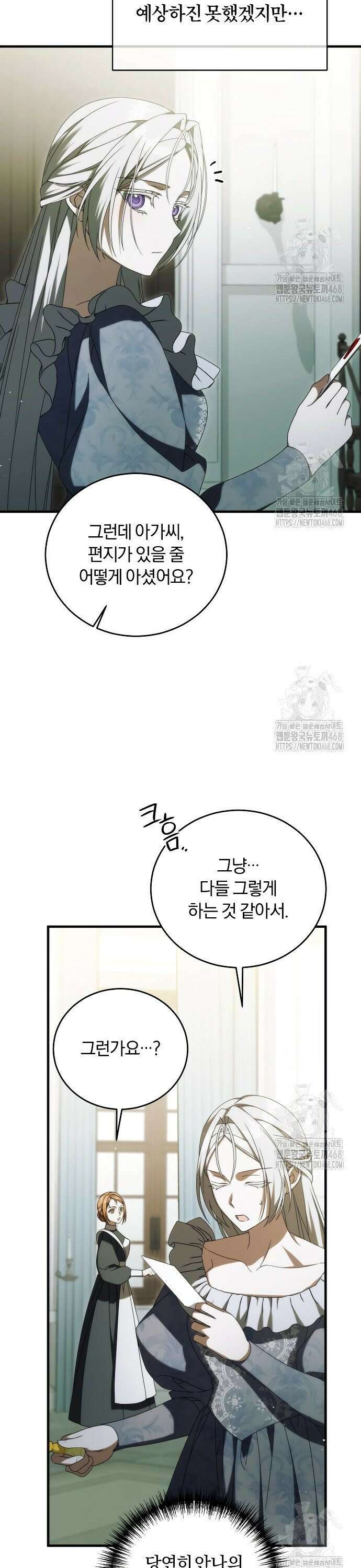 죽었는데 왜 집착하세요 40화 4