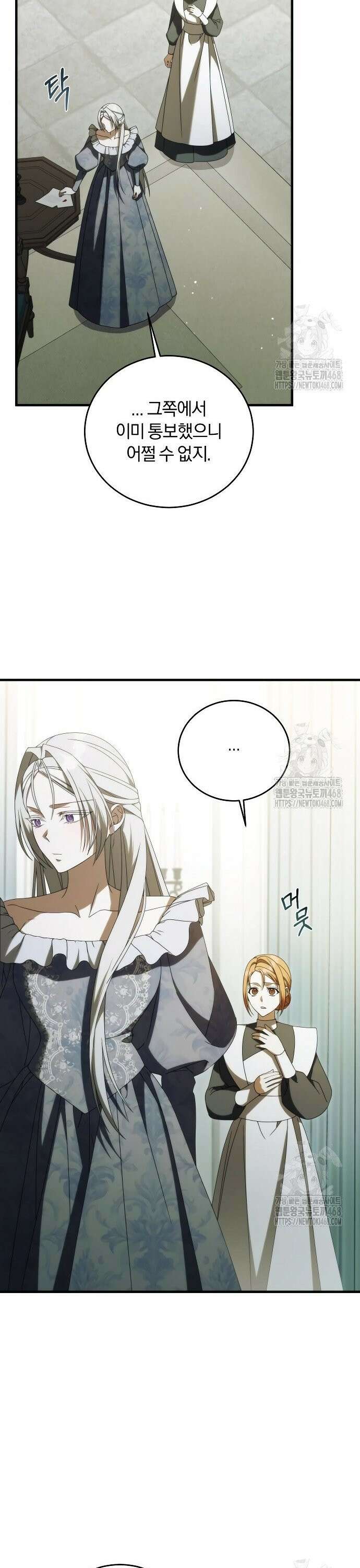 죽었는데 왜 집착하세요 40화 10