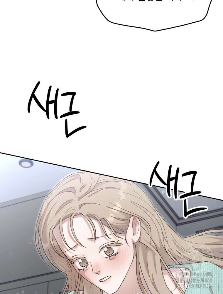 첫사랑 그녀를 뺏겠습니다! 29화 3