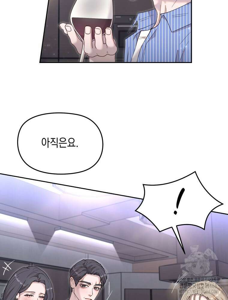첫사랑 그녀를 뺏겠습니다! 29화 39
