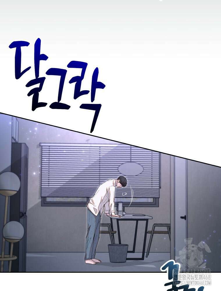 첫사랑 그녀를 뺏겠습니다! 29화 42