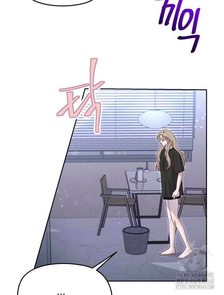 첫사랑 그녀를 뺏겠습니다! 29화 52
