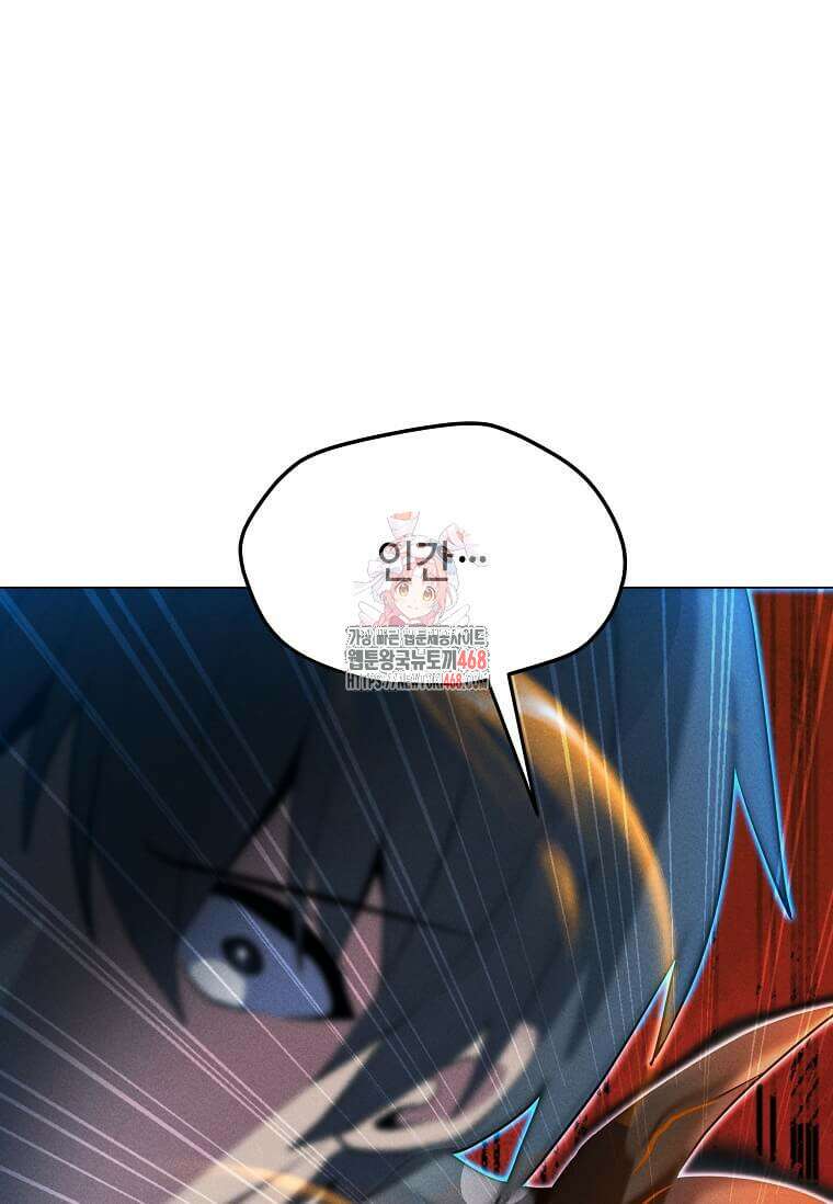 나 홀로 주문 사용자 215화 1
