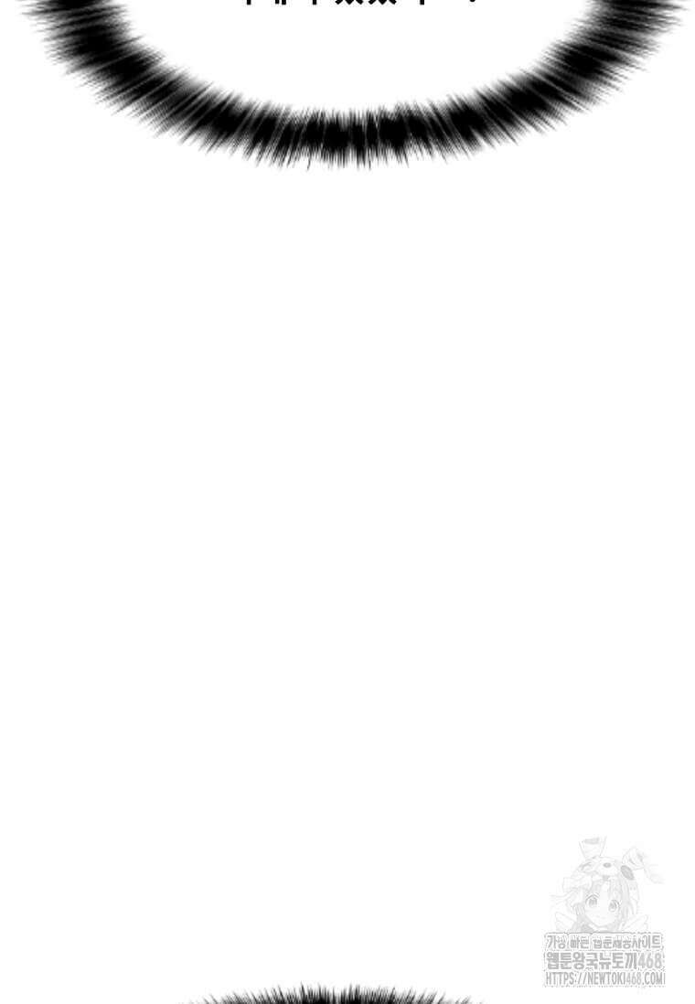 나 홀로 주문 사용자 215화 11