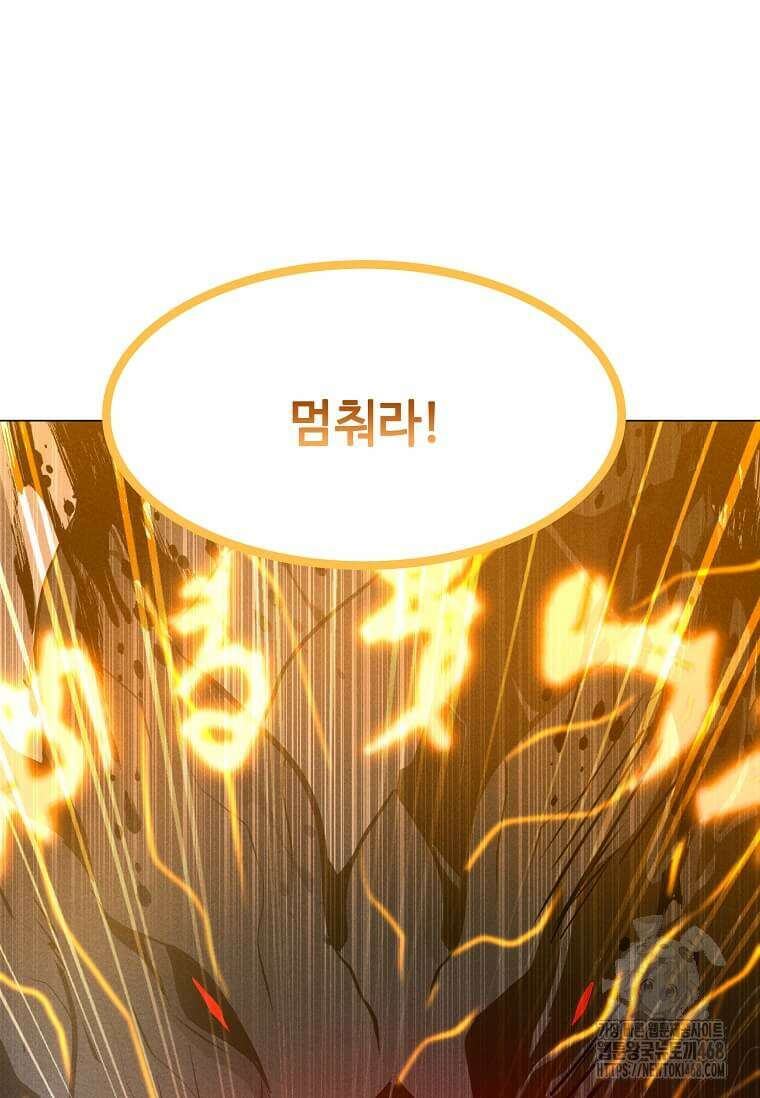 나 홀로 주문 사용자 215화 29