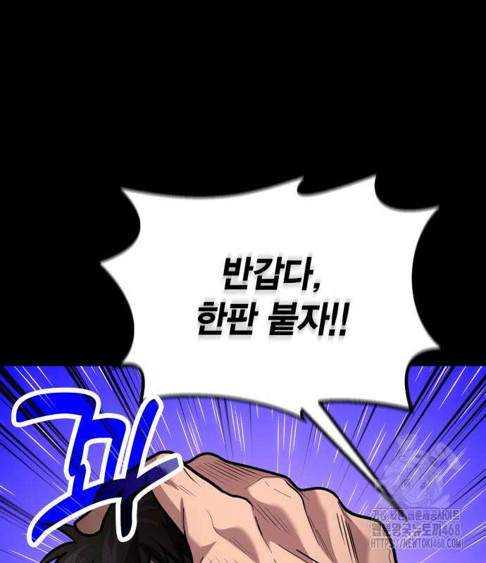 야매 힐러로 사는 법 92화 15