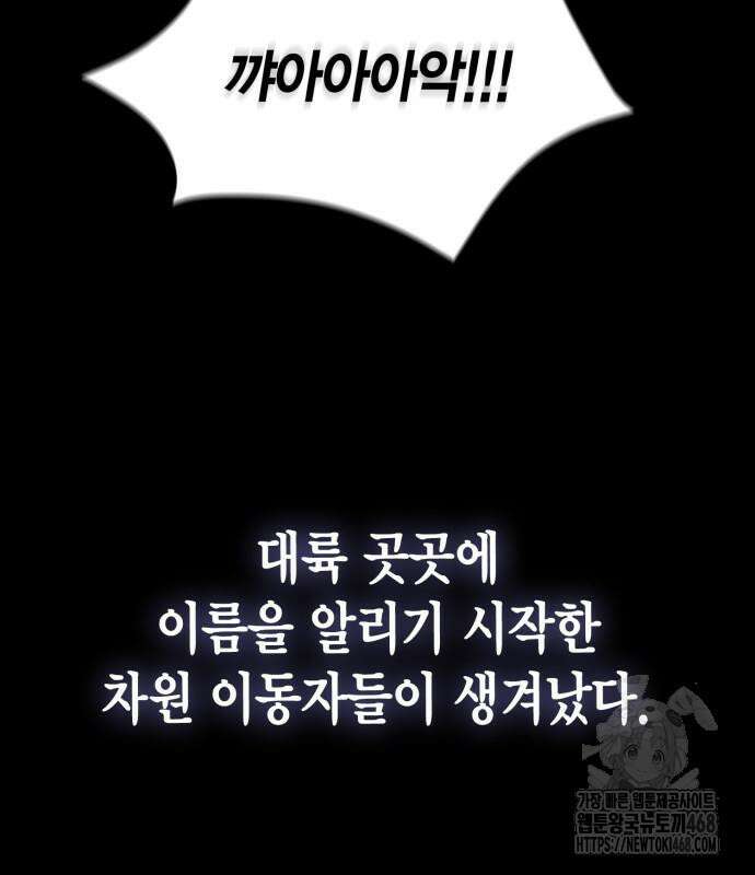 야매 힐러로 사는 법 92화 17