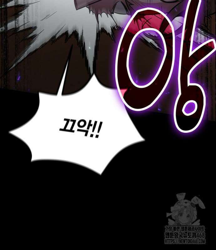 야매 힐러로 사는 법 92화 21