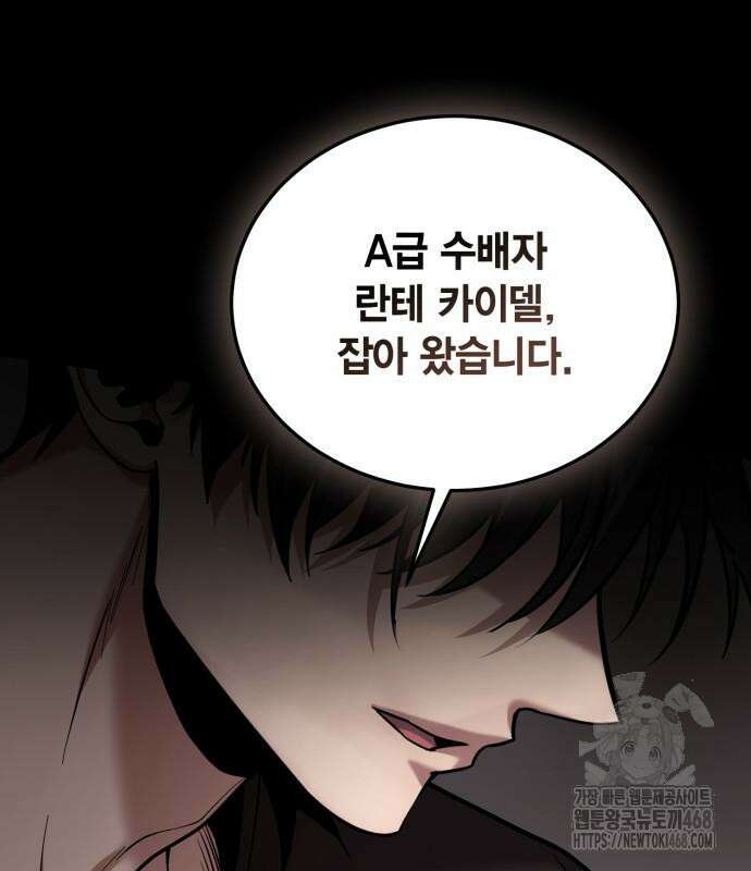 야매 힐러로 사는 법 92화 22