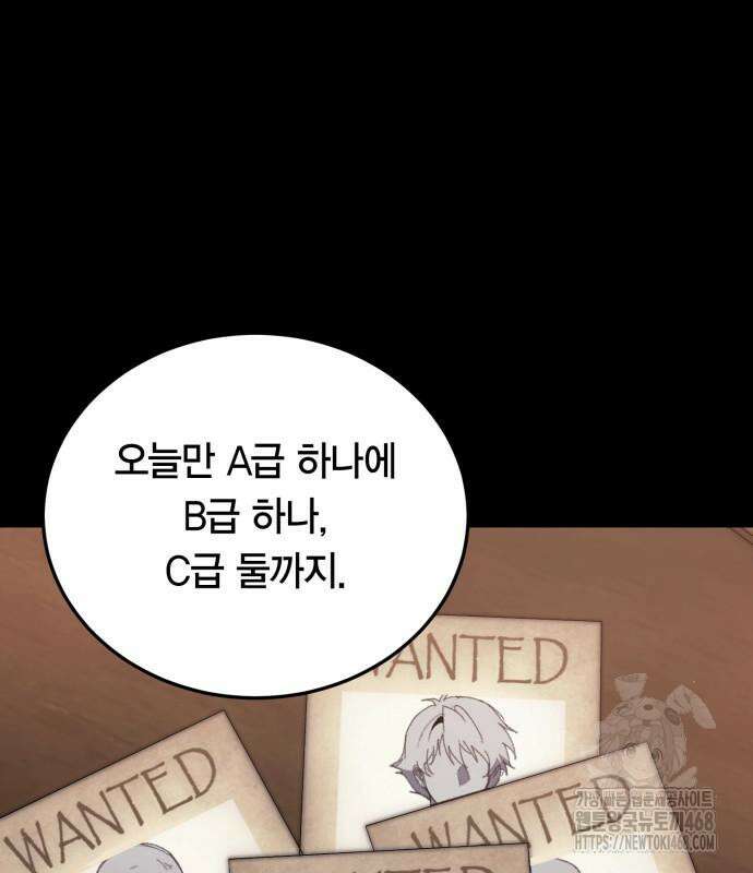 야매 힐러로 사는 법 92화 33