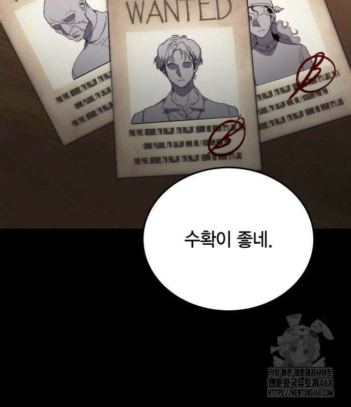 야매 힐러로 사는 법 92화 34