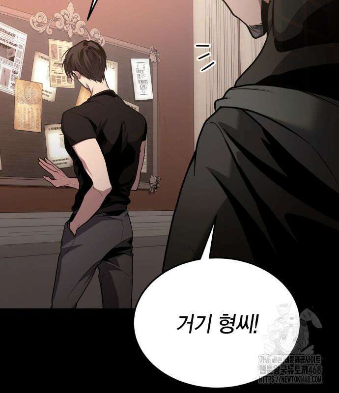 야매 힐러로 사는 법 92화 40