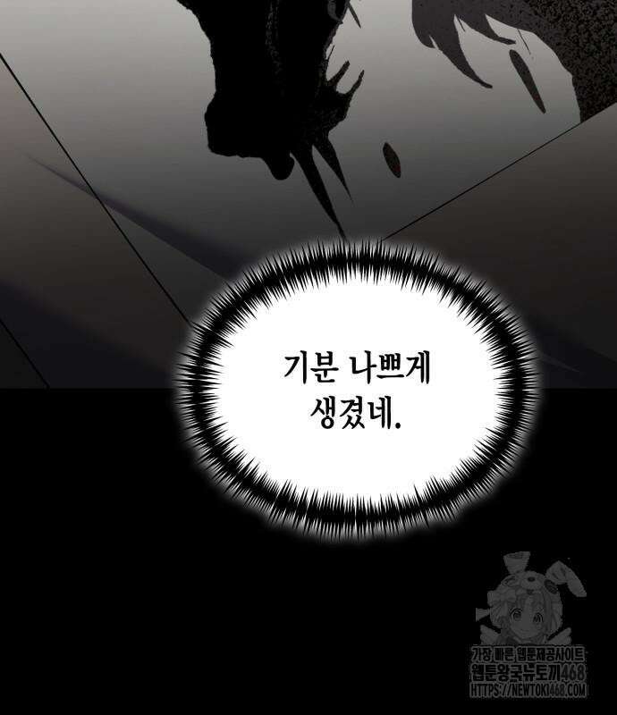 야매 힐러로 사는 법 92화 53