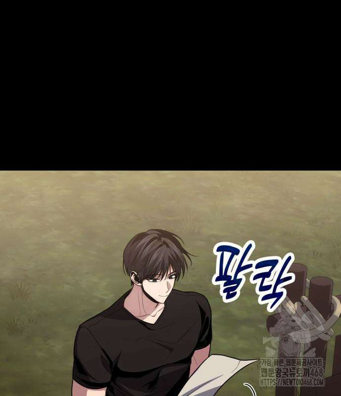 야매 힐러로 사는 법 92화 58