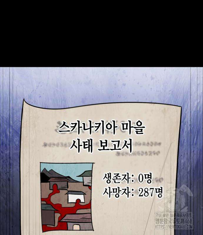 야매 힐러로 사는 법 92화 60