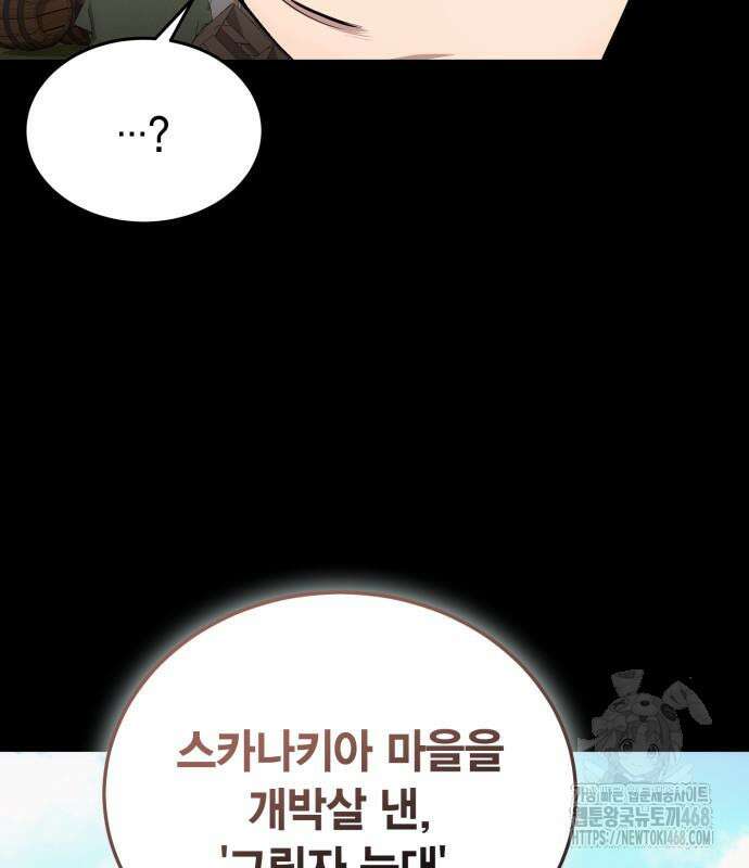 야매 힐러로 사는 법 92화 63