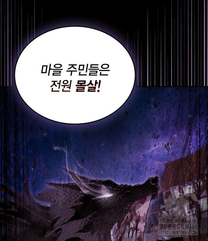 야매 힐러로 사는 법 92화 66