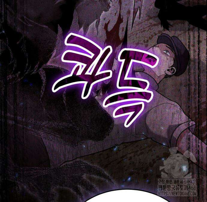 야매 힐러로 사는 법 92화 67
