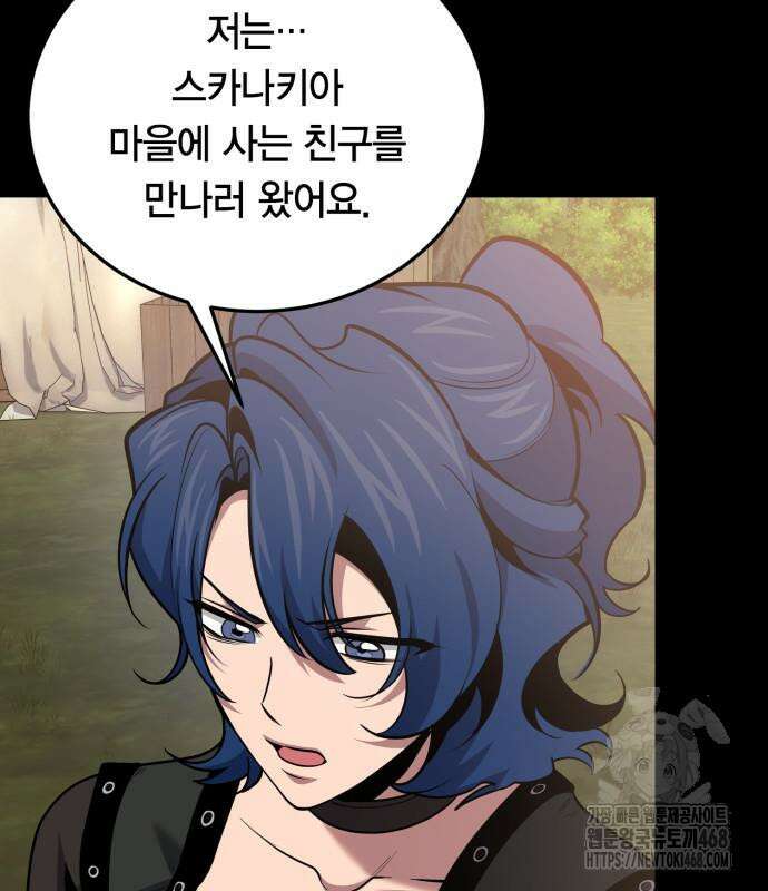 야매 힐러로 사는 법 92화 71