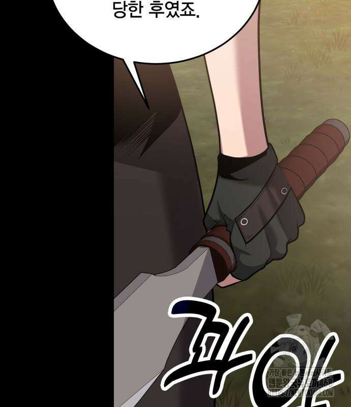 야매 힐러로 사는 법 92화 73