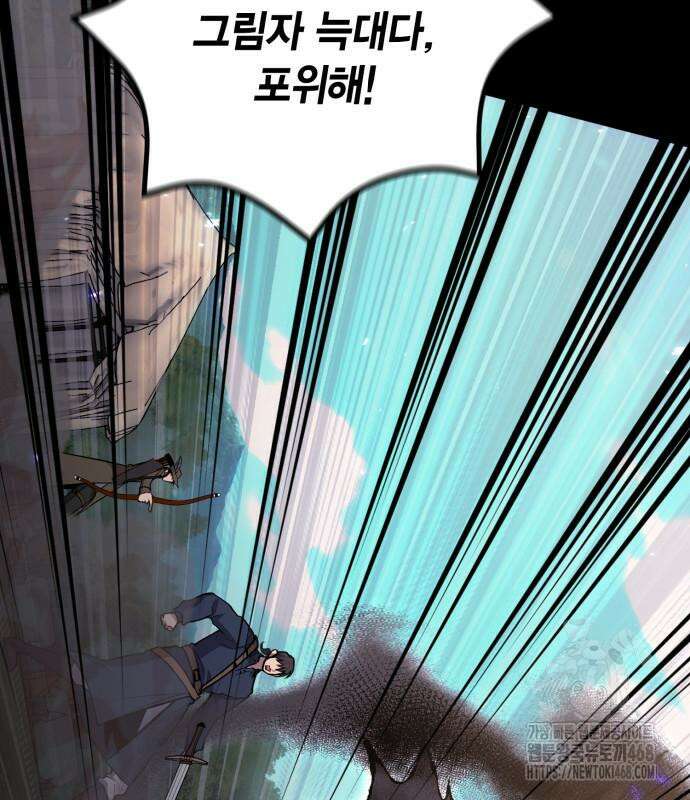 야매 힐러로 사는 법 92화 83