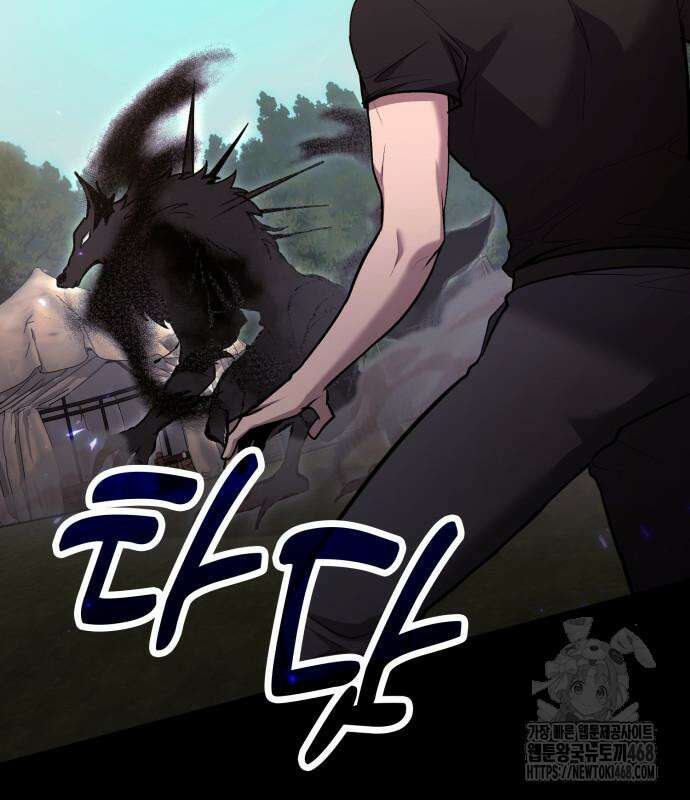 야매 힐러로 사는 법 92화 89