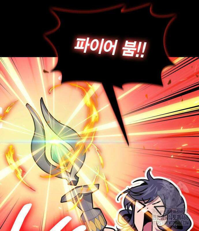 야매 힐러로 사는 법 92화 97