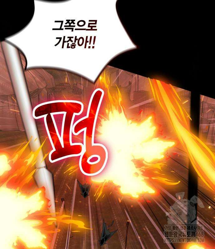 야매 힐러로 사는 법 92화 102