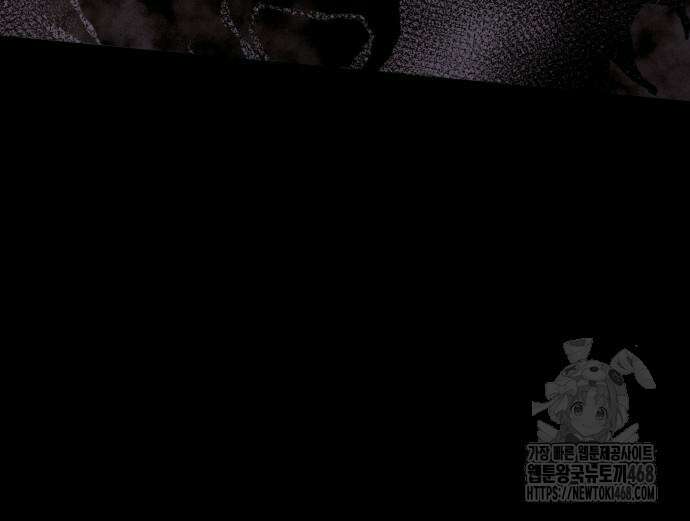 야매 힐러로 사는 법 92화 107