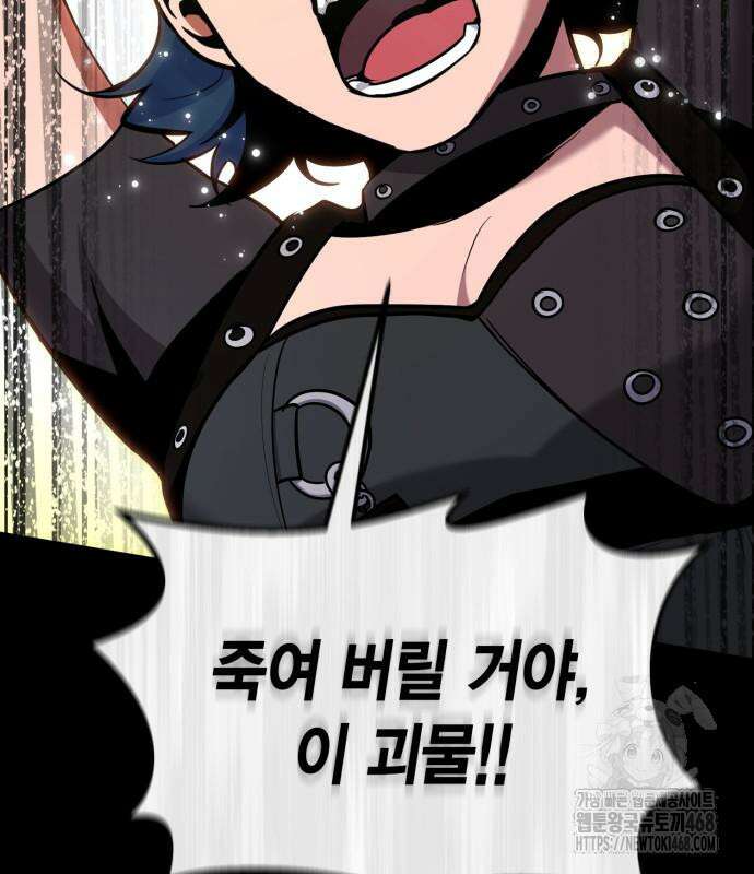 야매 힐러로 사는 법 92화 111