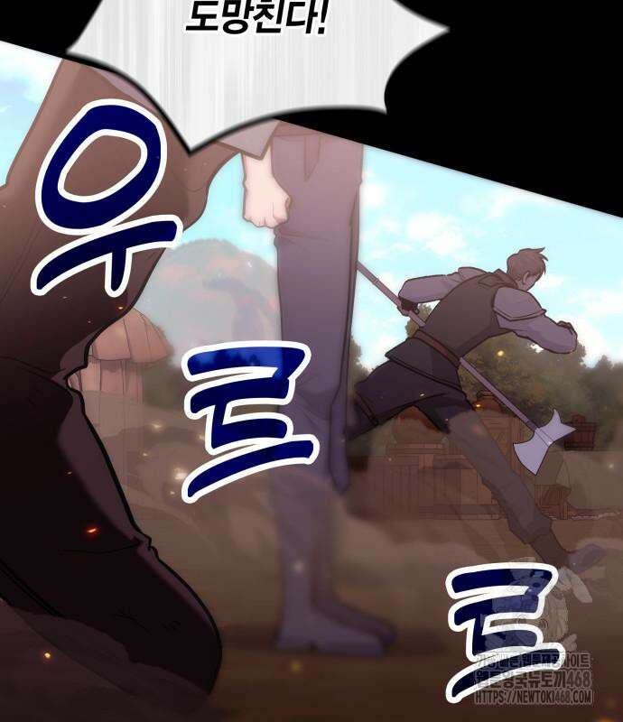 야매 힐러로 사는 법 92화 125