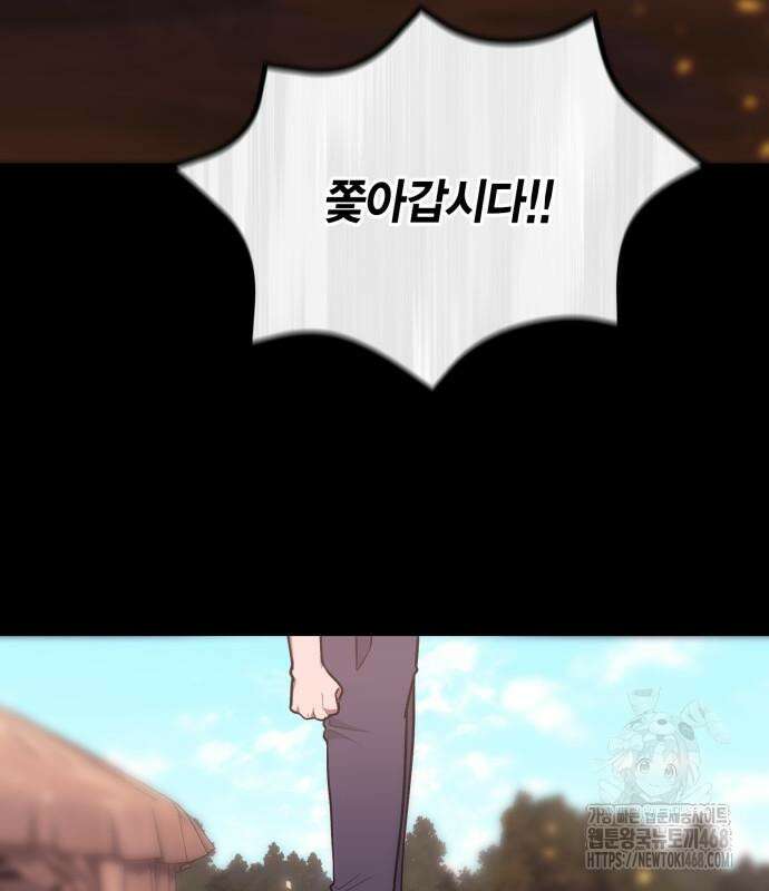 야매 힐러로 사는 법 92화 126