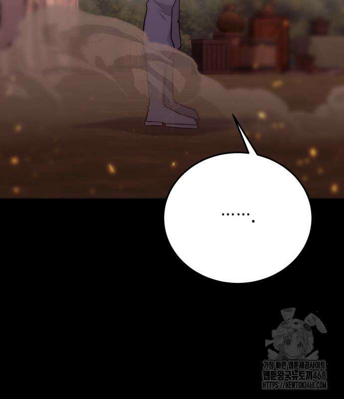 야매 힐러로 사는 법 92화 127