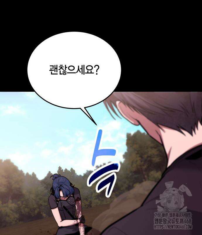 야매 힐러로 사는 법 92화 128