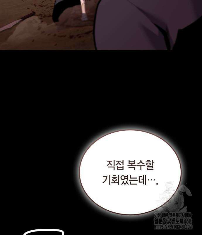 야매 힐러로 사는 법 92화 129
