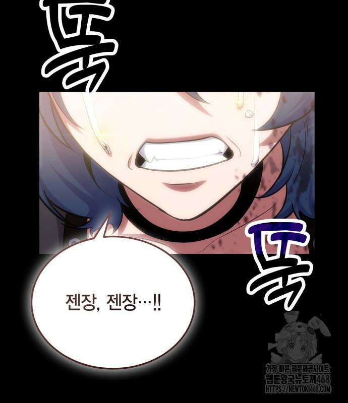 야매 힐러로 사는 법 92화 130