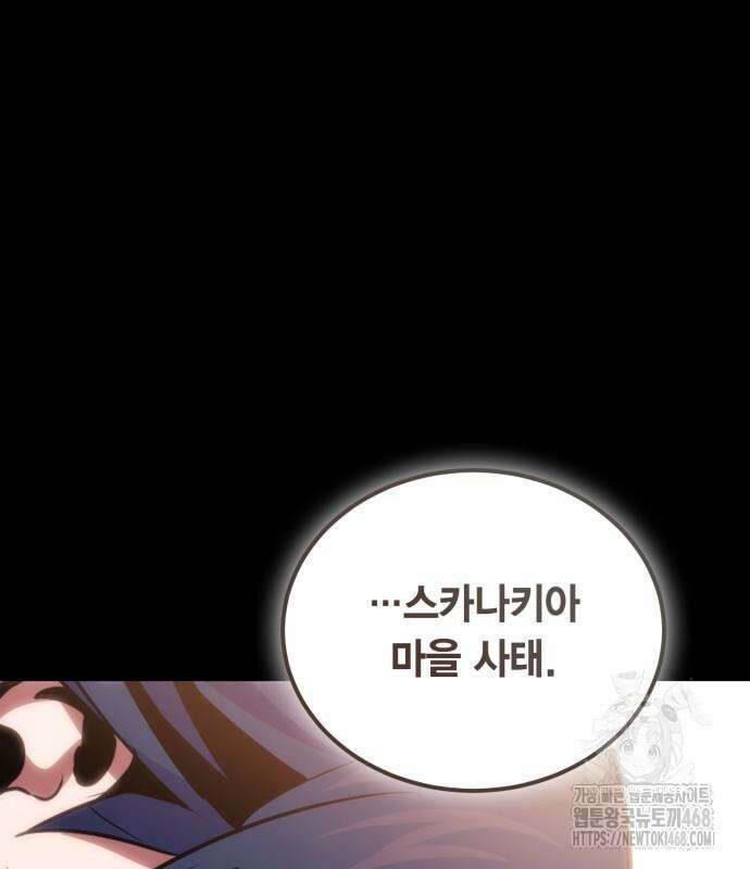 야매 힐러로 사는 법 92화 133