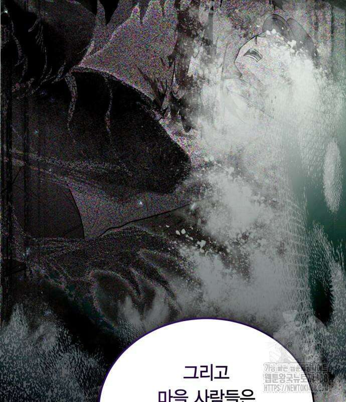 야매 힐러로 사는 법 92화 141