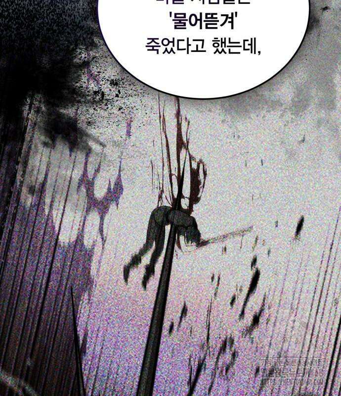 야매 힐러로 사는 법 92화 142