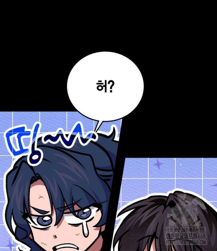 야매 힐러로 사는 법 92화 150