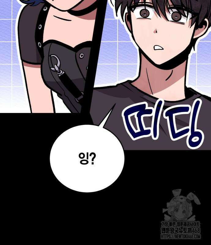 야매 힐러로 사는 법 92화 151