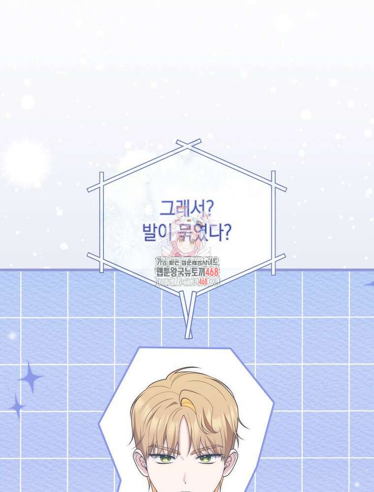 점괘보는 공녀님 91화 1