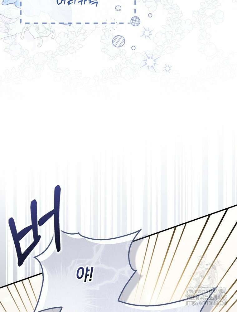 점괘보는 공녀님 91화 12