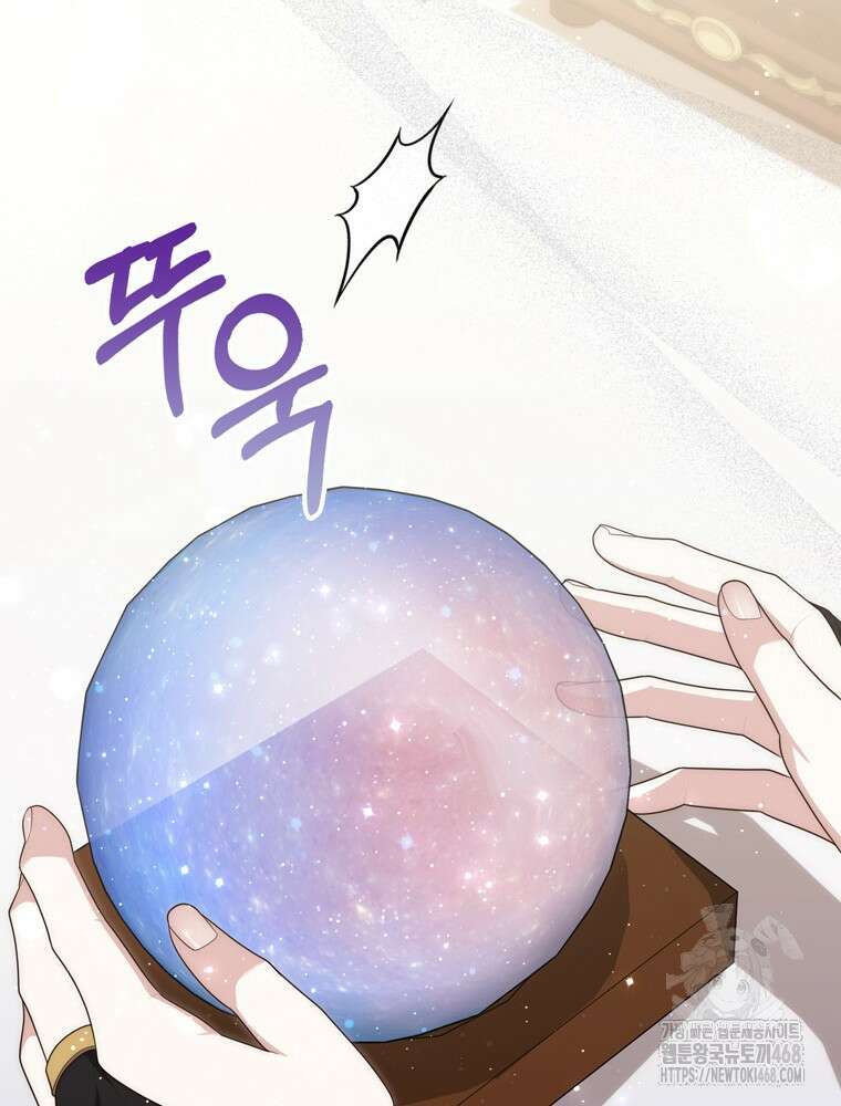 점괘보는 공녀님 91화 21