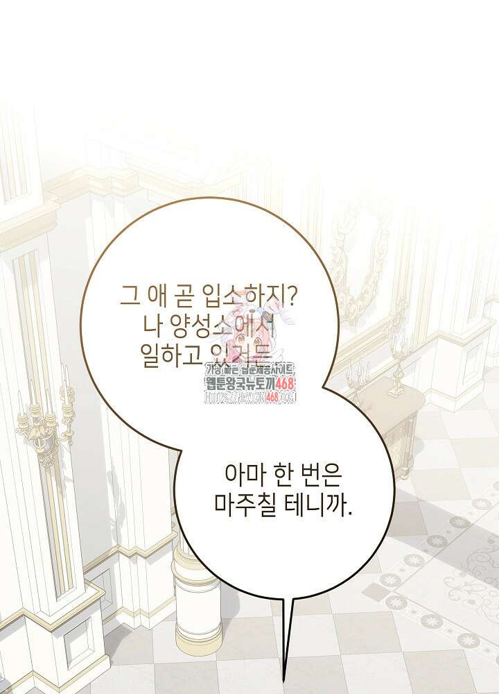 아빠가 힘을 숨김 37화 1