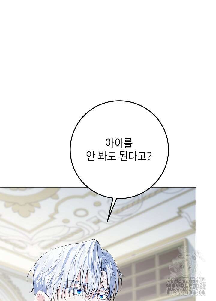 아빠가 힘을 숨김 37화 3