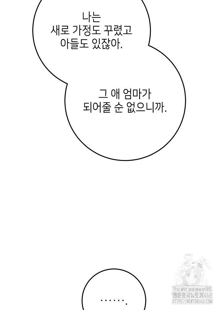 아빠가 힘을 숨김 37화 6