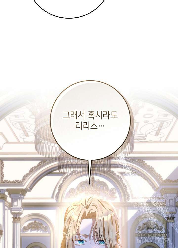 아빠가 힘을 숨김 37화 8