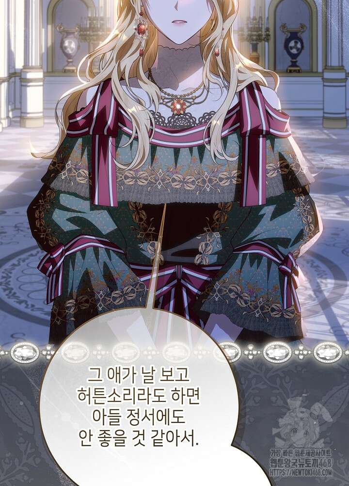 아빠가 힘을 숨김 37화 9